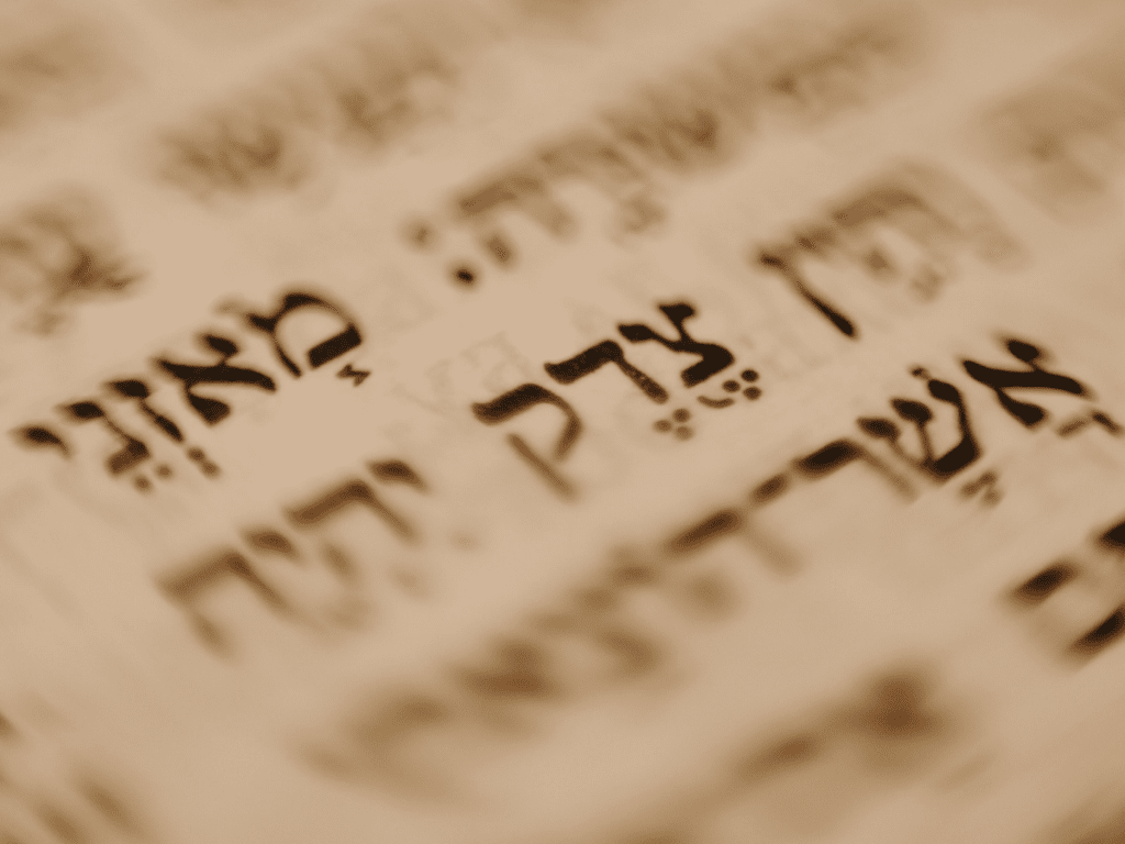 Torah